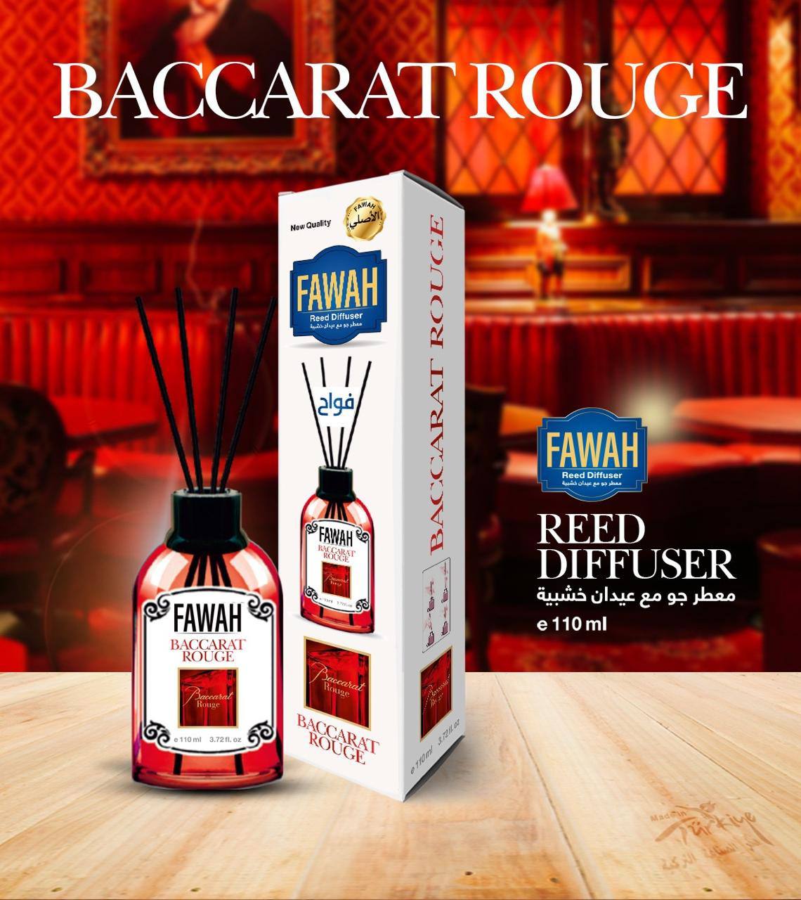 BACCARAT ROUGE – الفخامة برائحة أيقونية