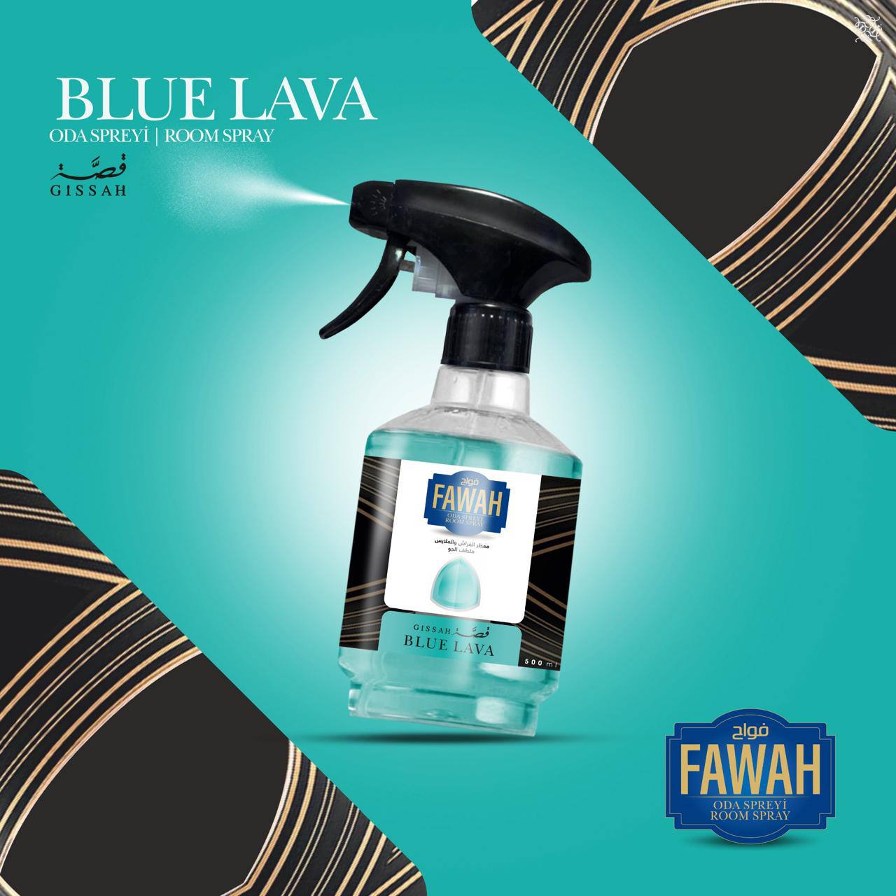BLUE LAVA – الانتعاش الأزرق