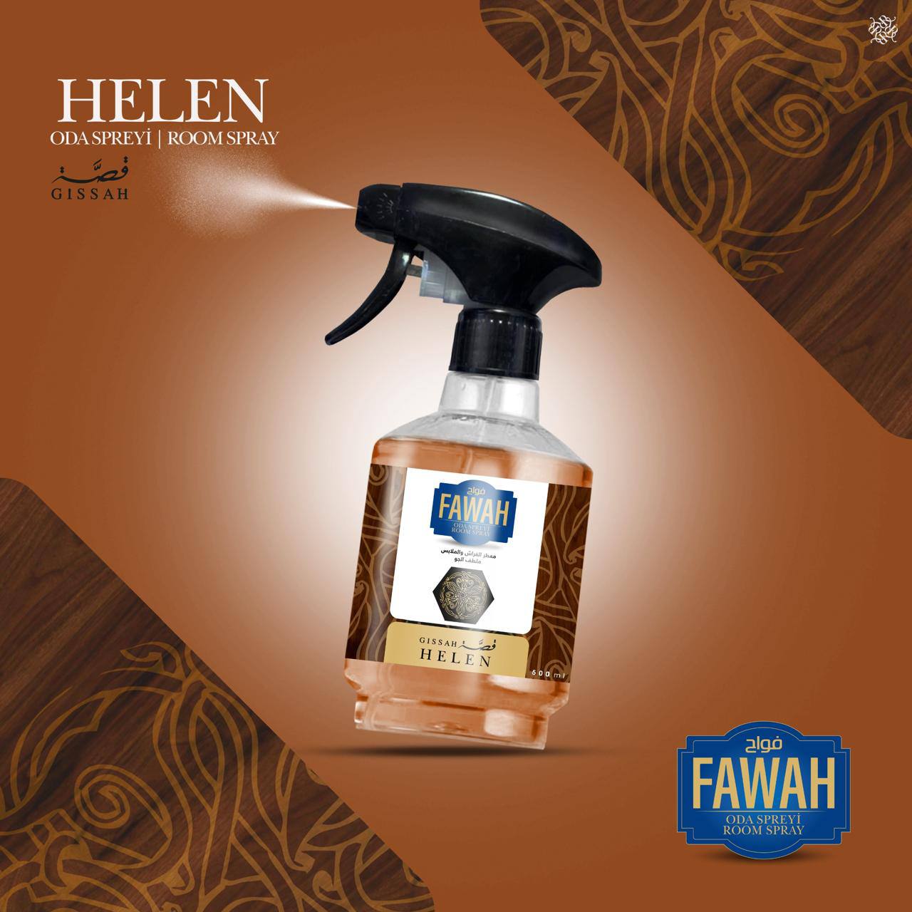 HELEN HELEN – الجاذبية الهادئة