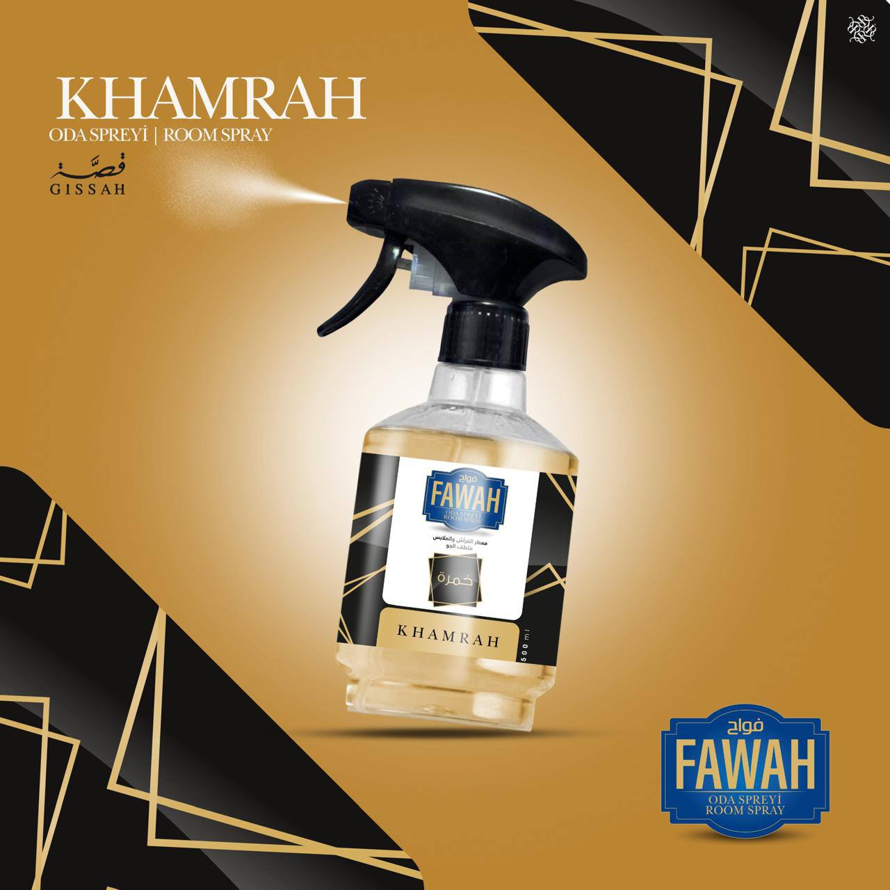 KHAMRAH – الفخامة العربية بلمسة عصرية